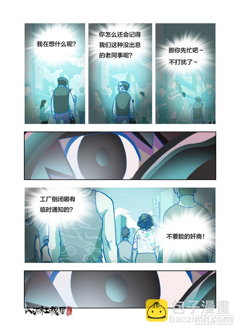 背影-第160话