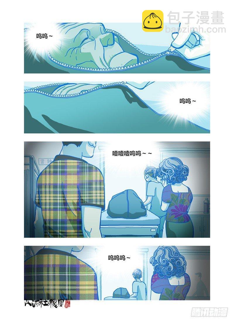 背影-第160话