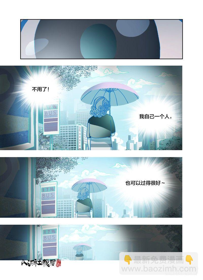 背影-第160话