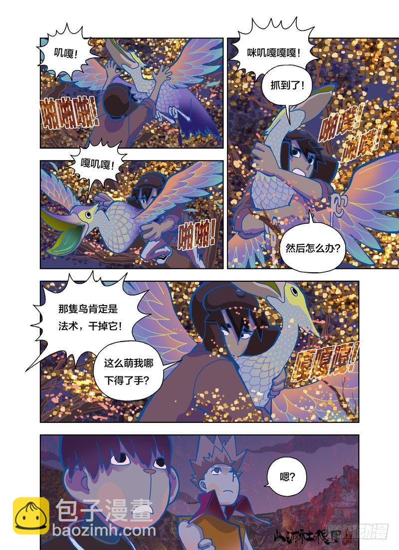 快破了那法术-第162话