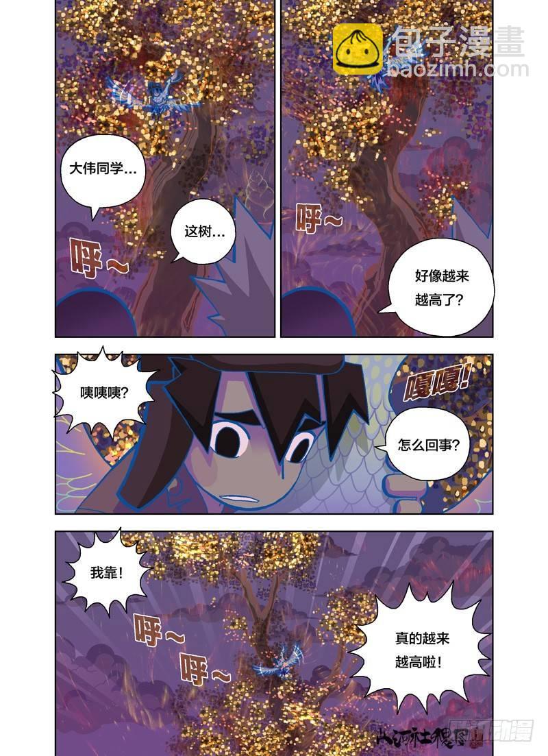 快破了那法术-第162话