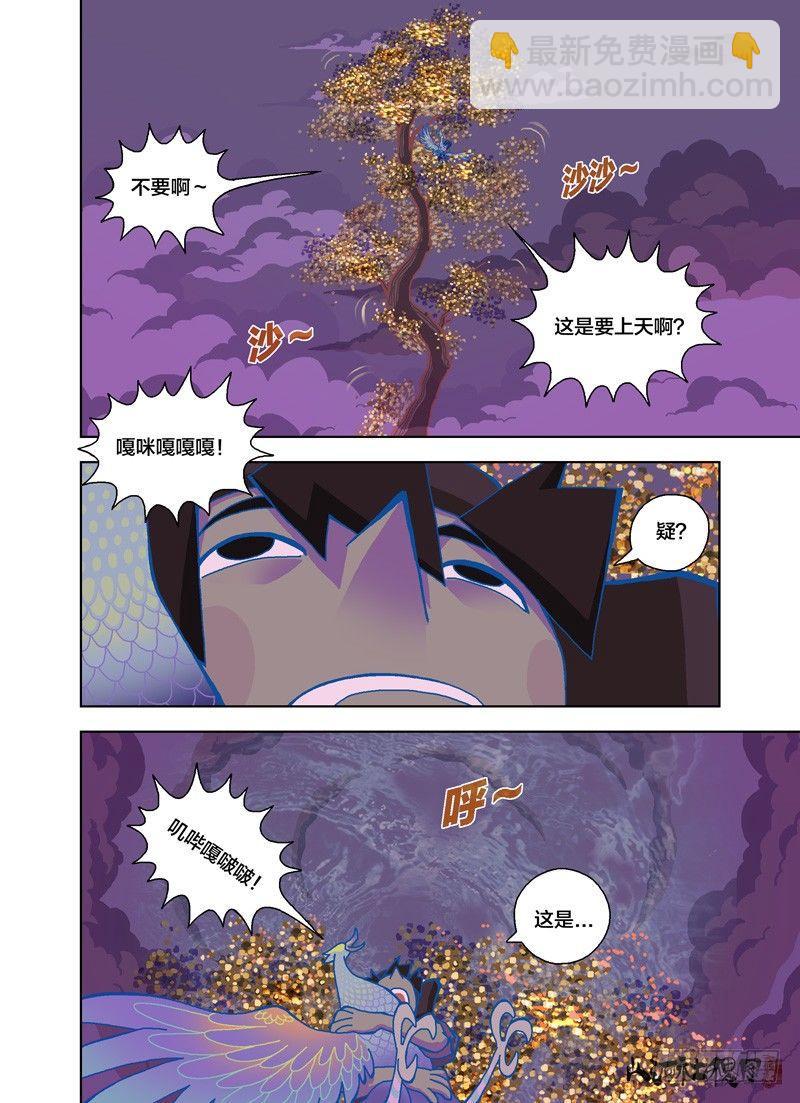快破了那法术-第162话