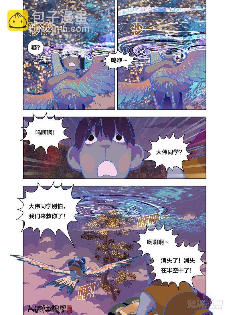 快破了那法术-第162话