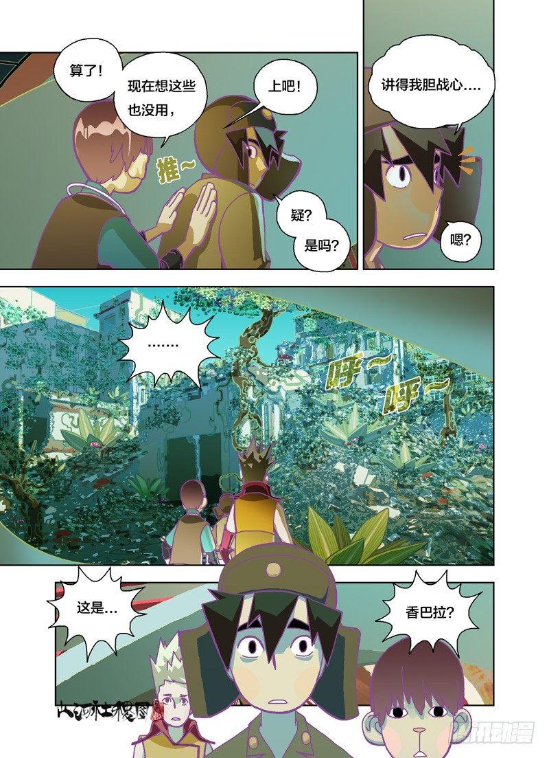 好像是怪头什么的-第164话