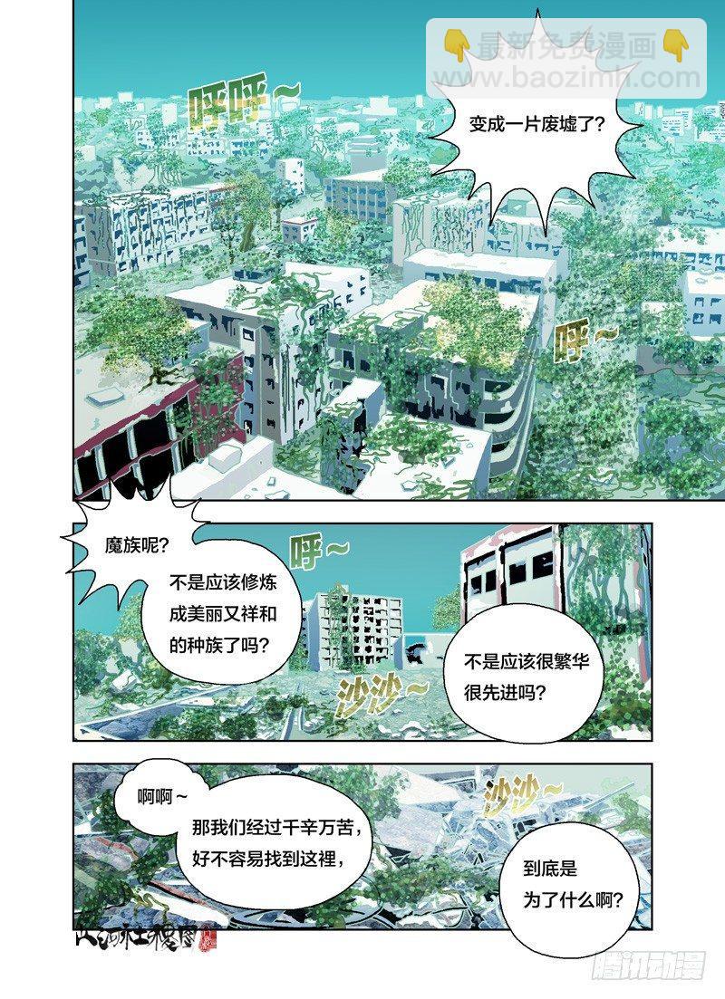 好像是怪头什么的-第164话