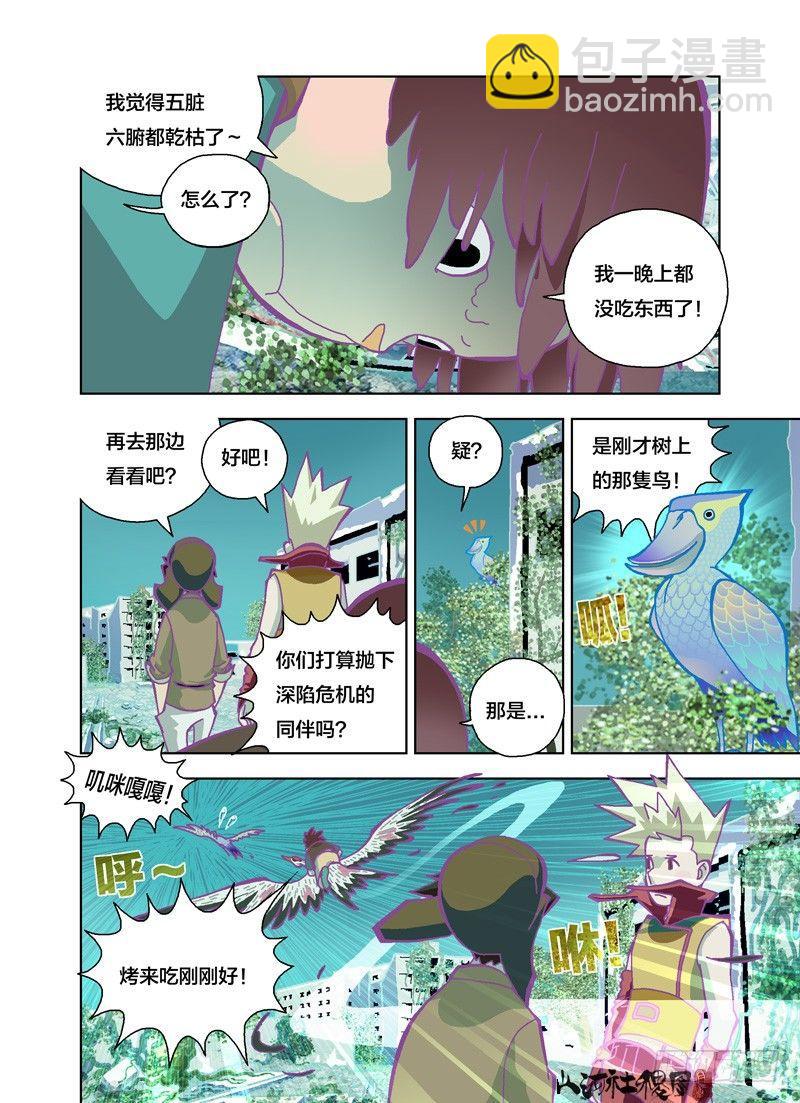 好像是怪头什么的-第164话