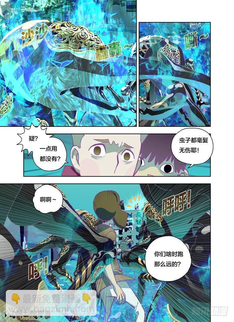 自动化妖法-第166话