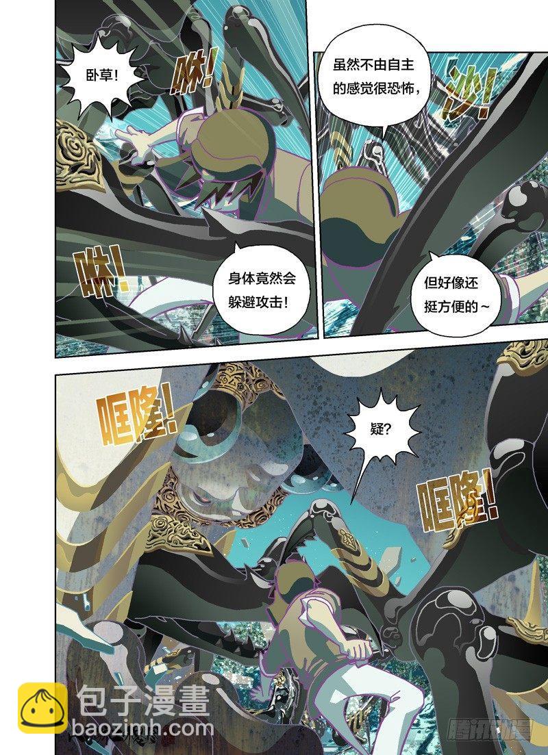 自动化妖法-第166话