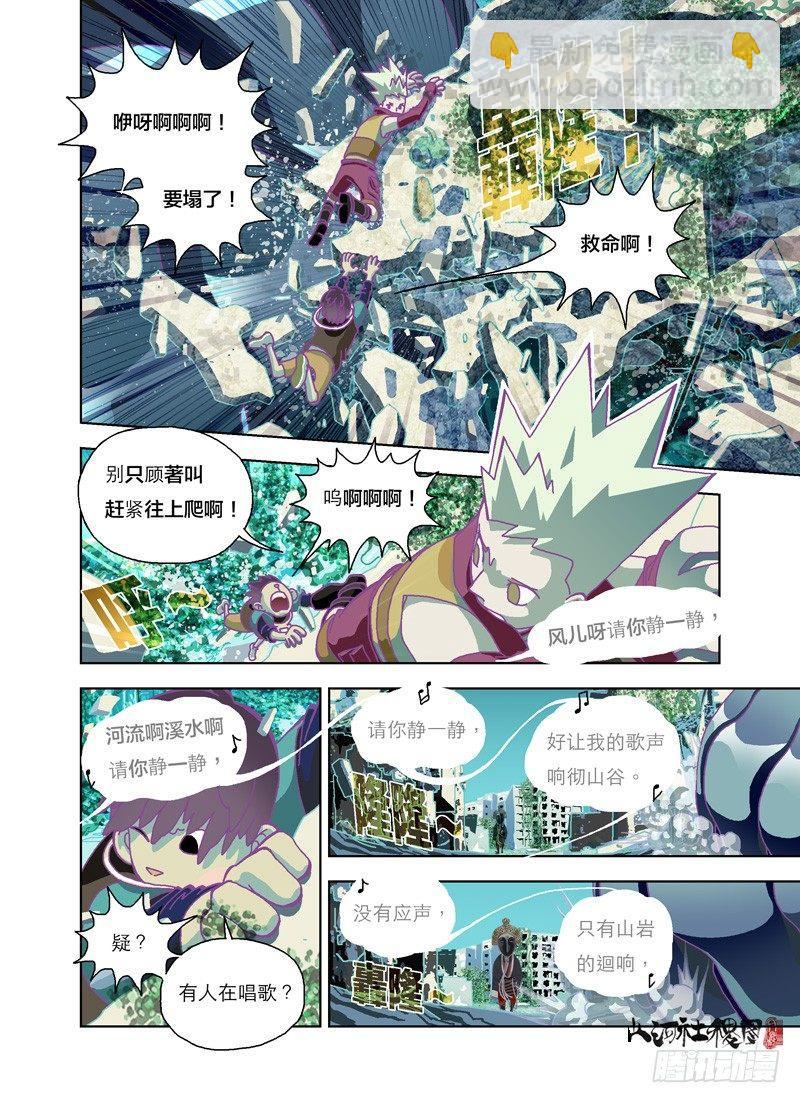 九头龙-第168话