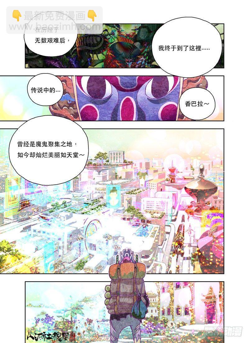 山寨品卖家的烦恼-第170话