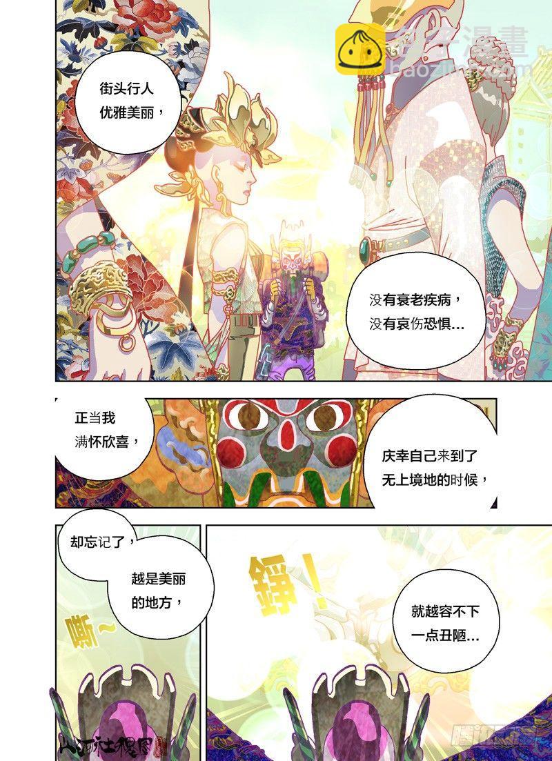 山寨品卖家的烦恼-第170话