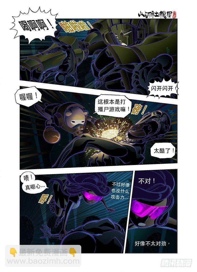 乖乖听话吧小鬼-第18话