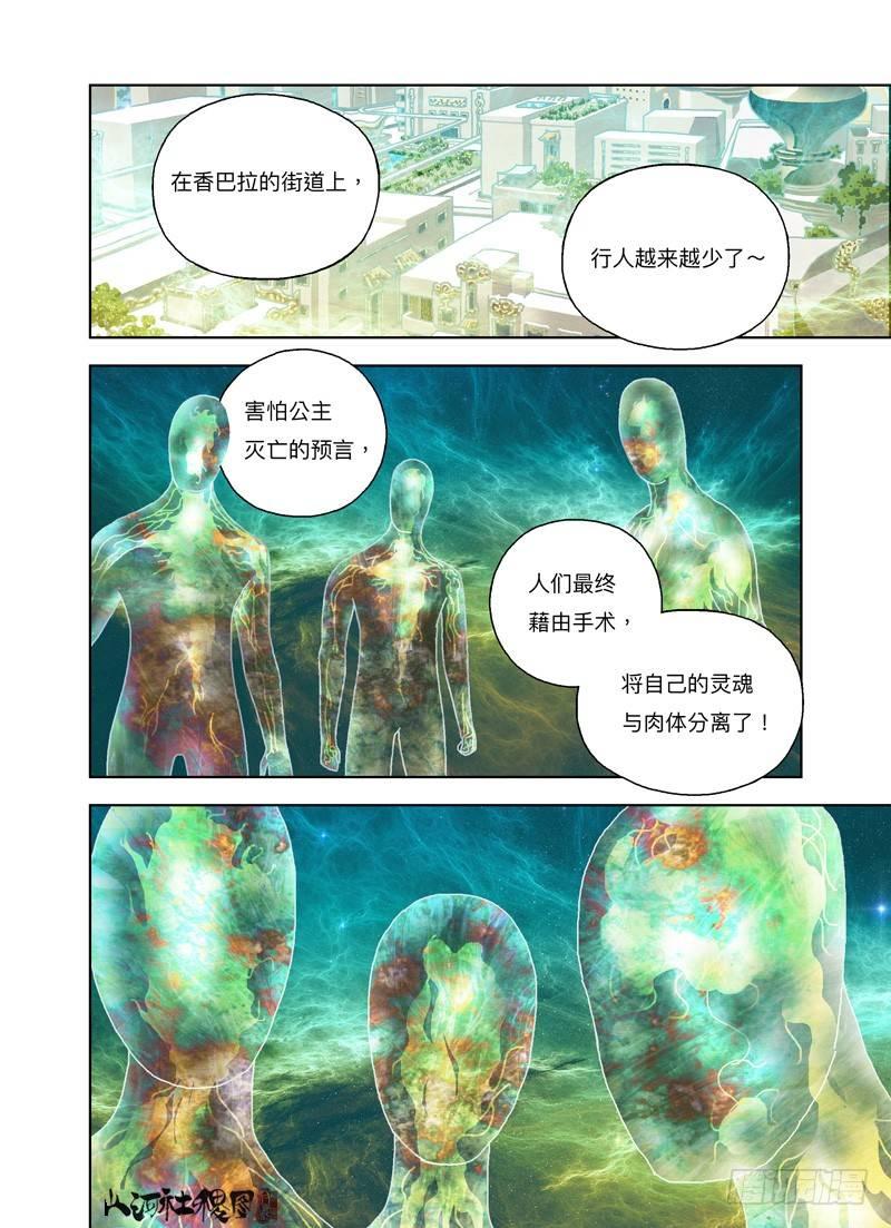 然后我就变猫了-第172话