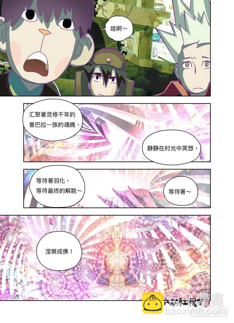 然后我就变猫了-第172话