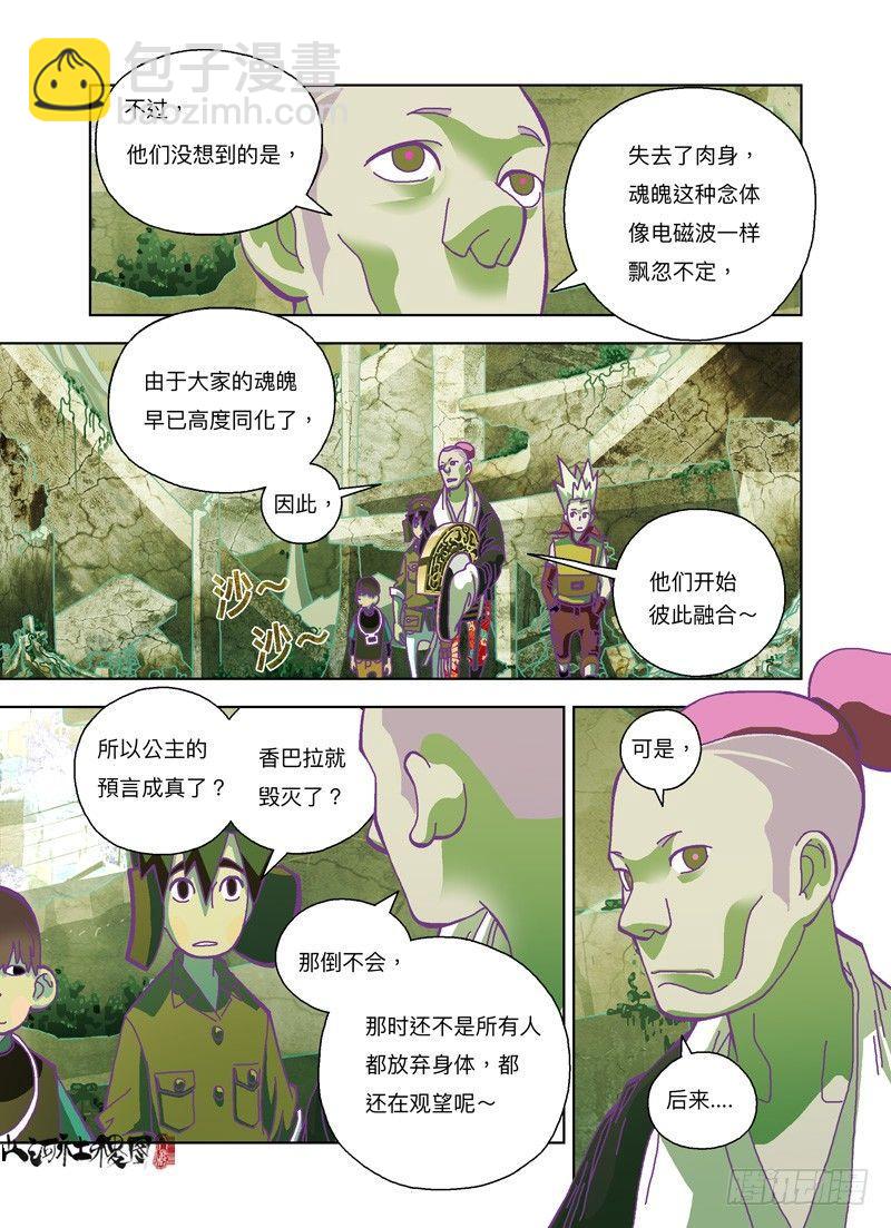 然后我就变猫了-第172话