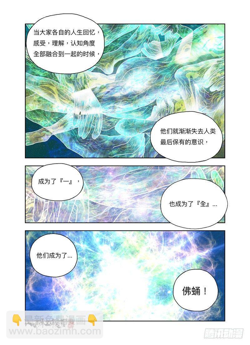 然后我就变猫了-第172话