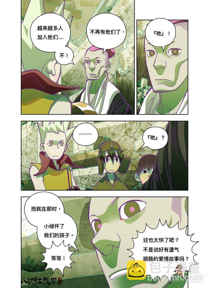 然后我就变猫了-第172话