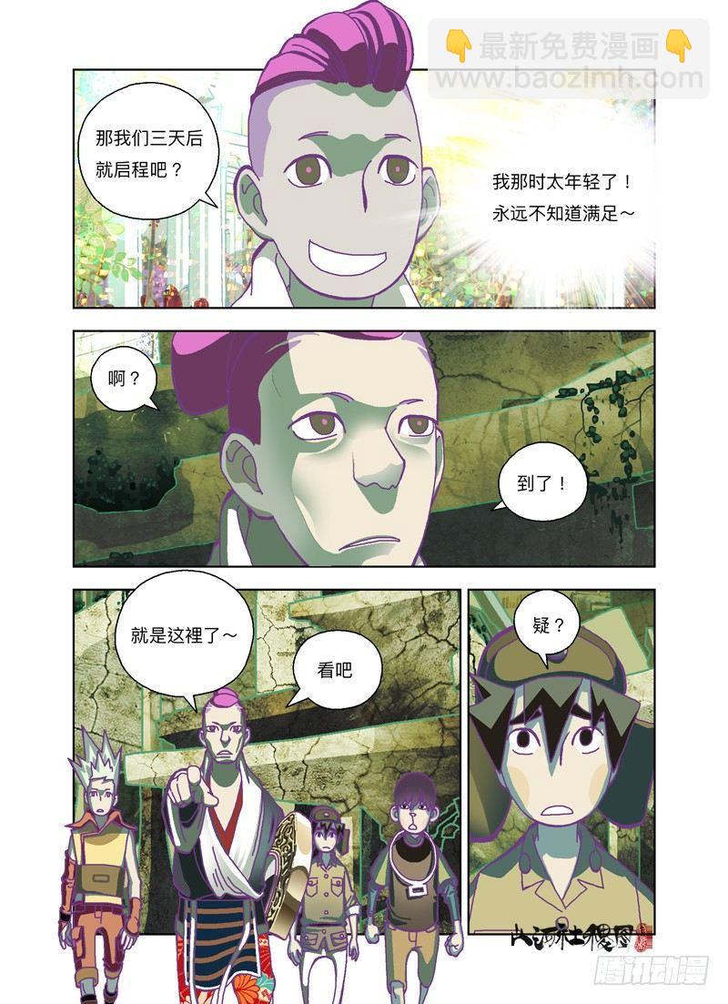 然后我就变猫了-第172话