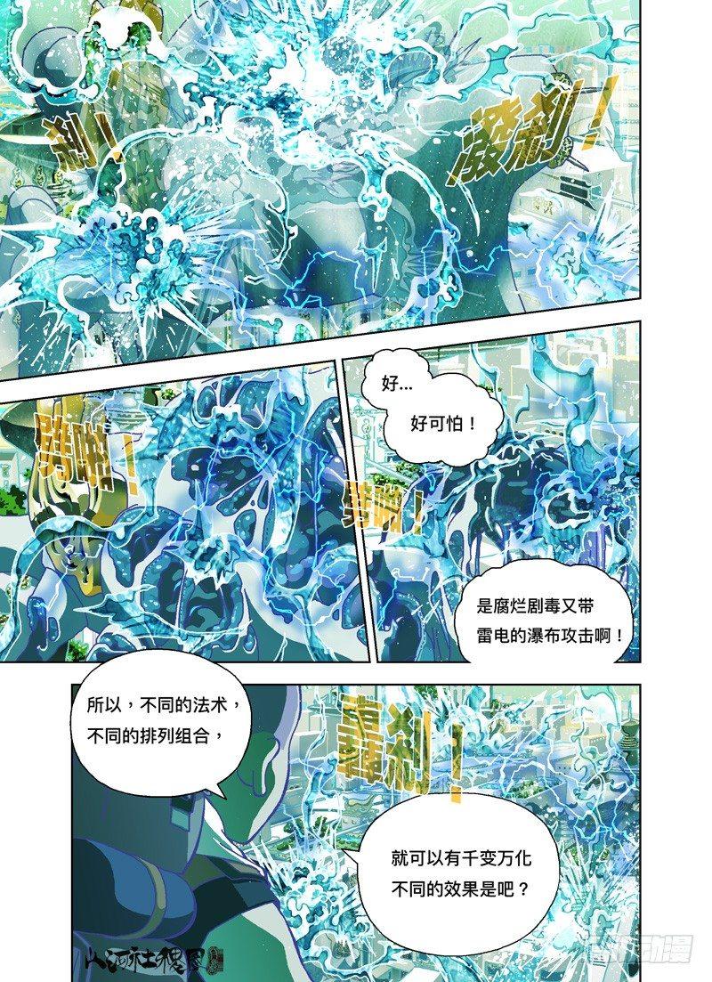 那你有freestyle嗎？-第174话
