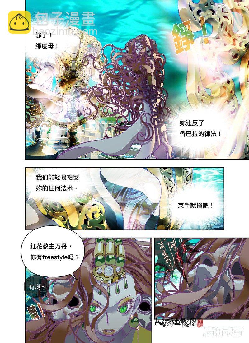 那你有freestyle嗎？-第174话