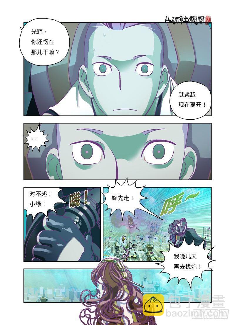 那你有freestyle嗎？-第174话