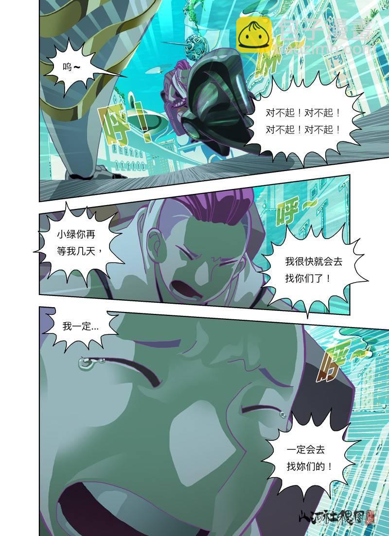 那你有freestyle嗎？-第174话