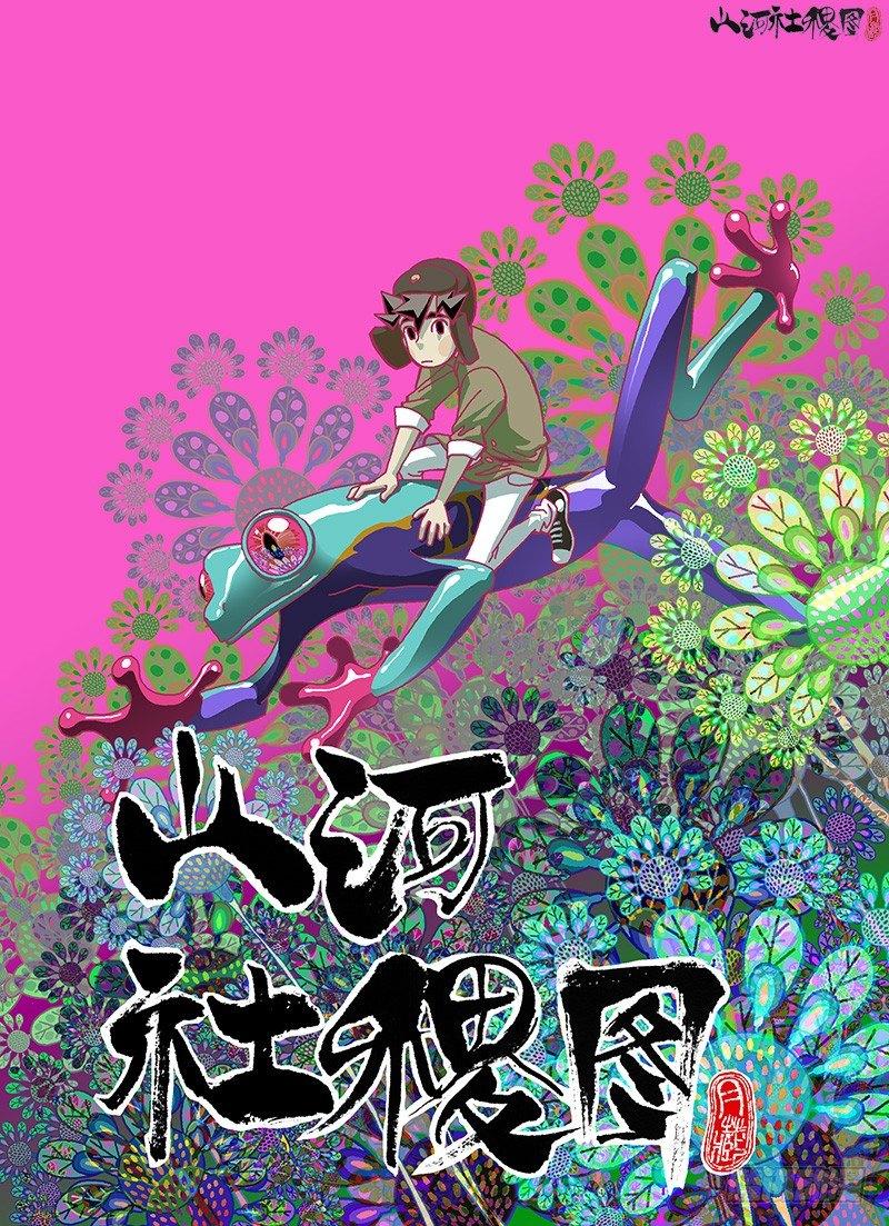 我是谁？-第176话