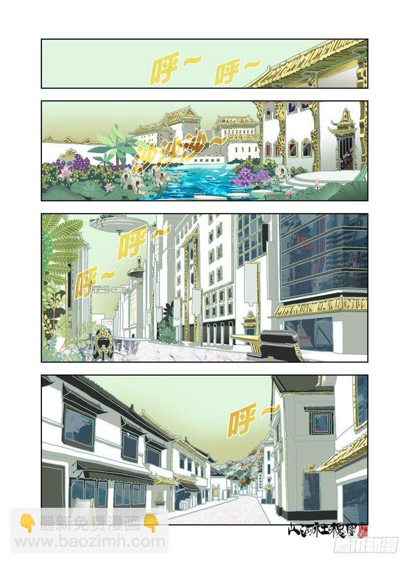 我是谁？-第176话