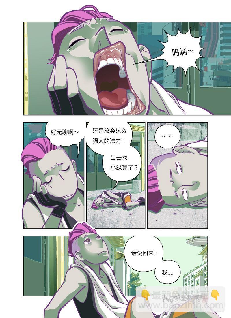 我是谁？-第176话