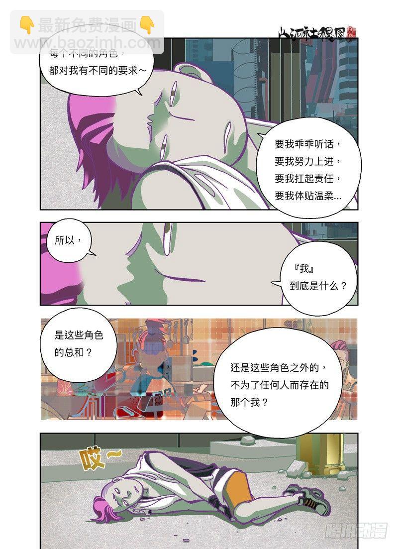 我是谁？-第176话