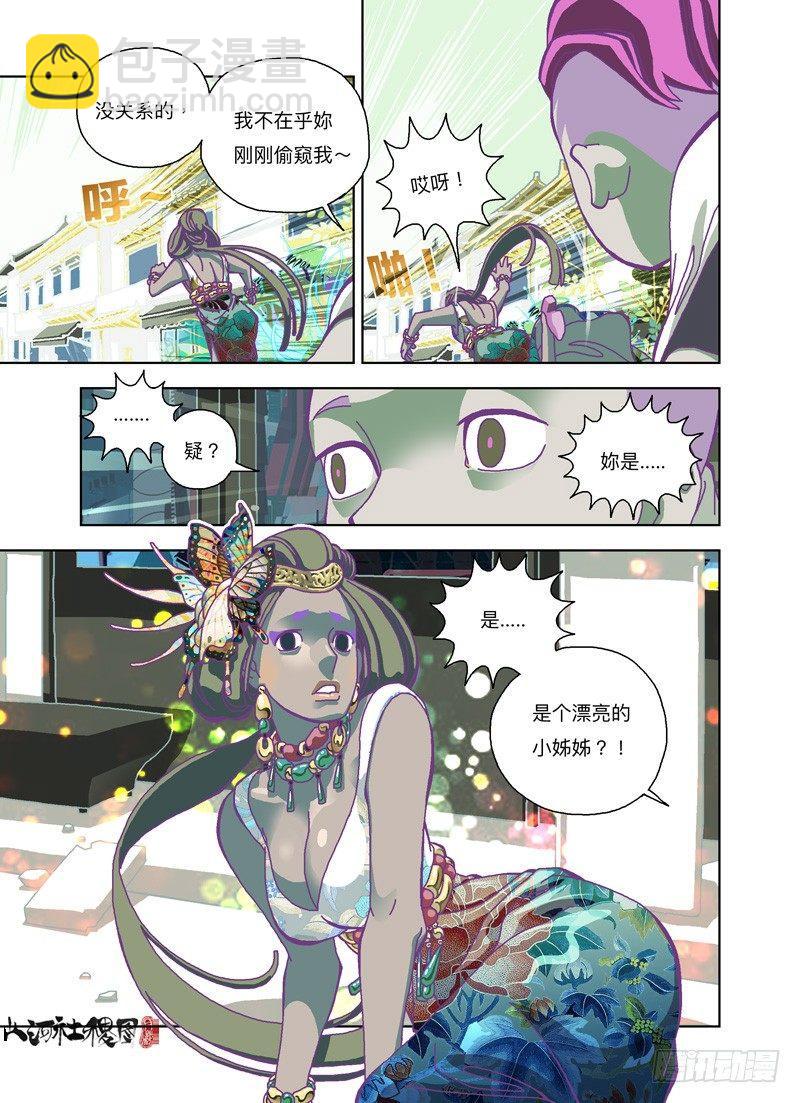 我是谁？-第176话