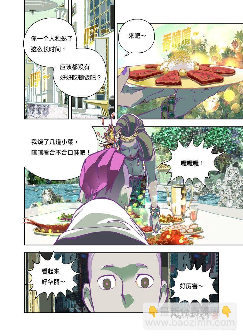 因为不够完美-第178话