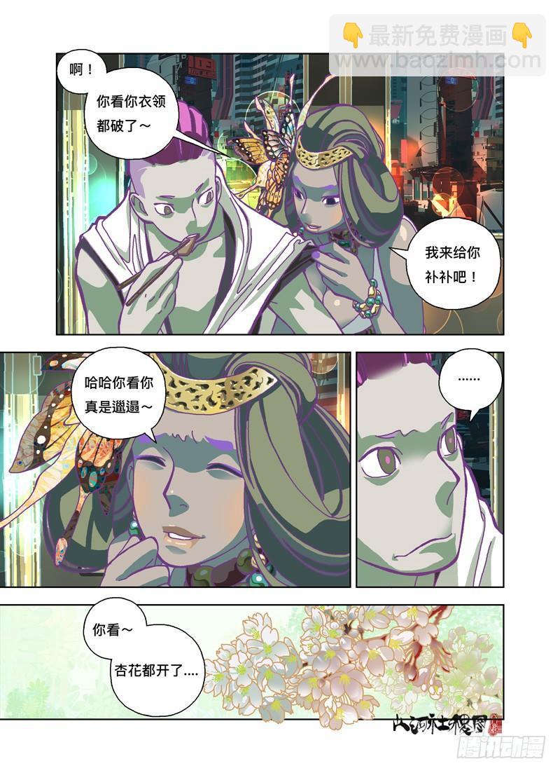 因为不够完美-第178话