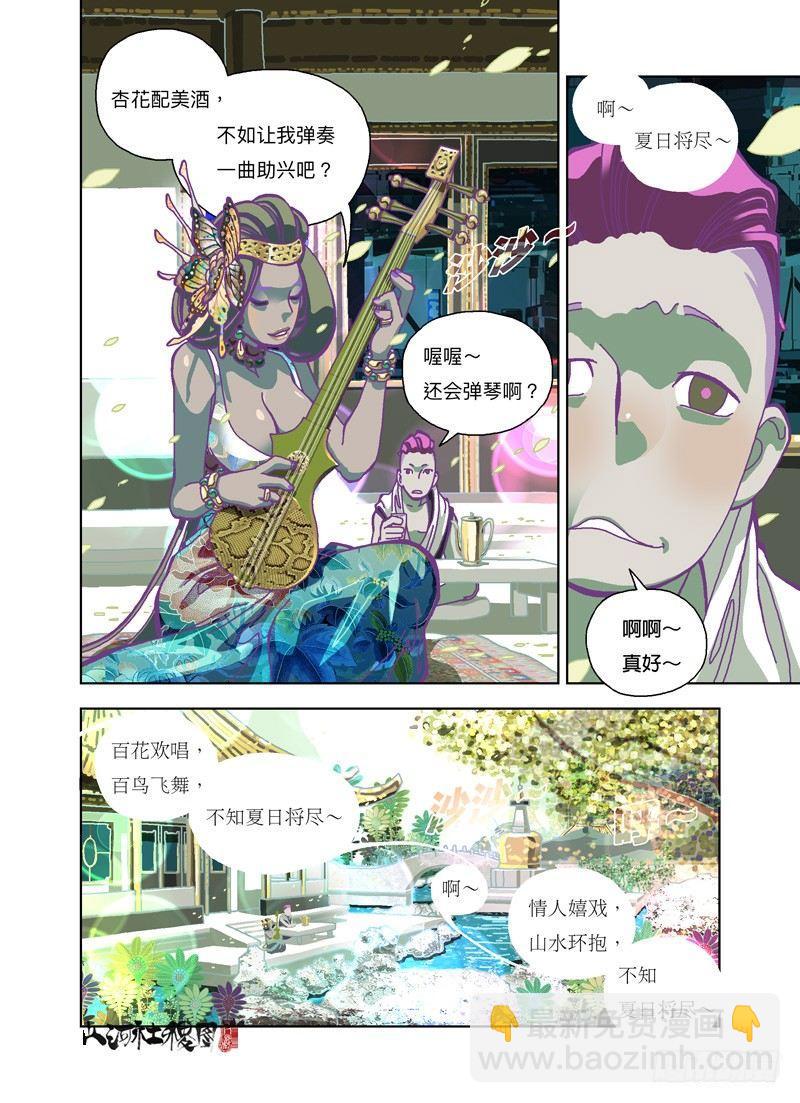 因为不够完美-第178话