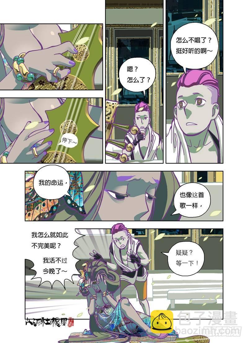 因为不够完美-第178话