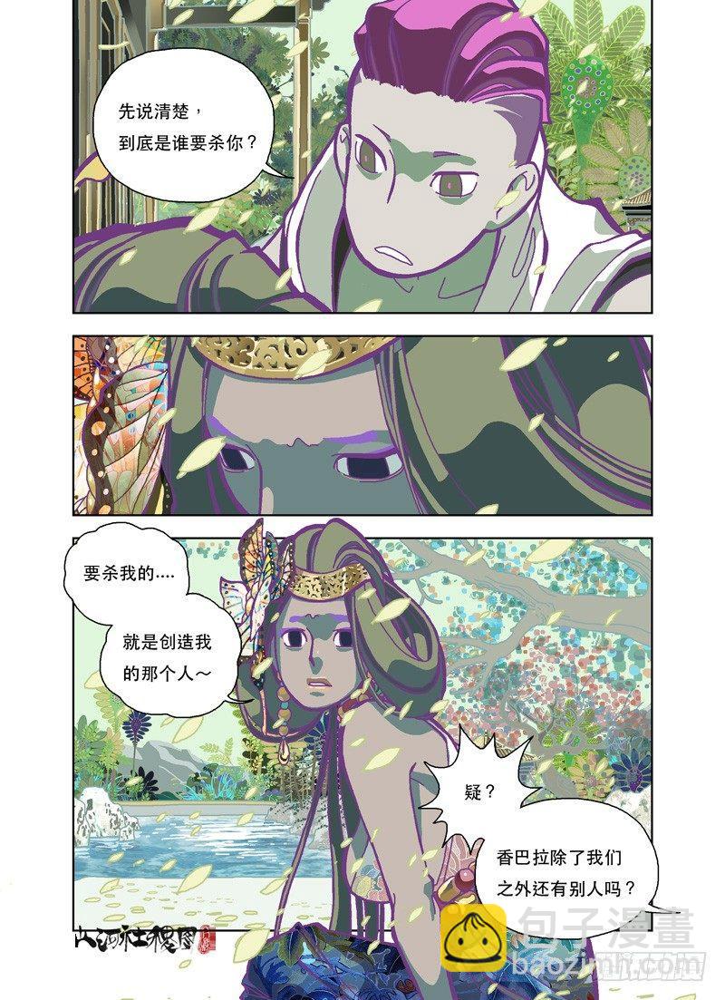 因为不够完美-第178话