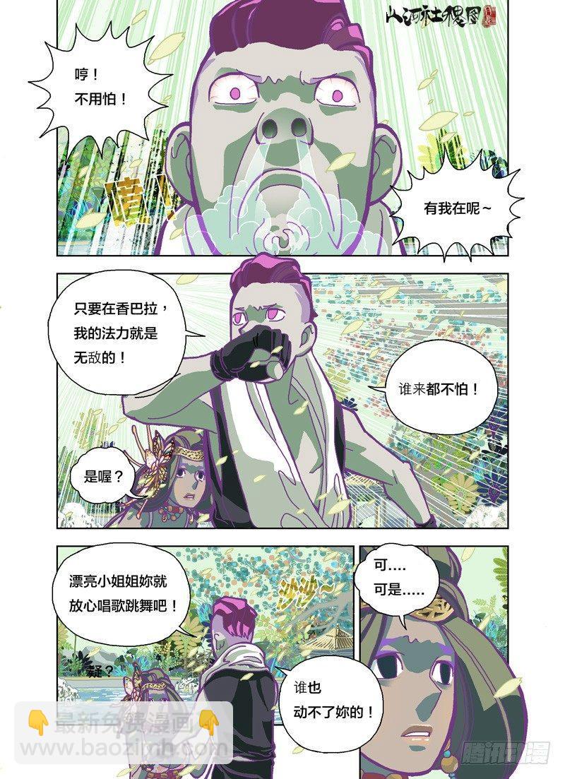 因为不够完美-第178话