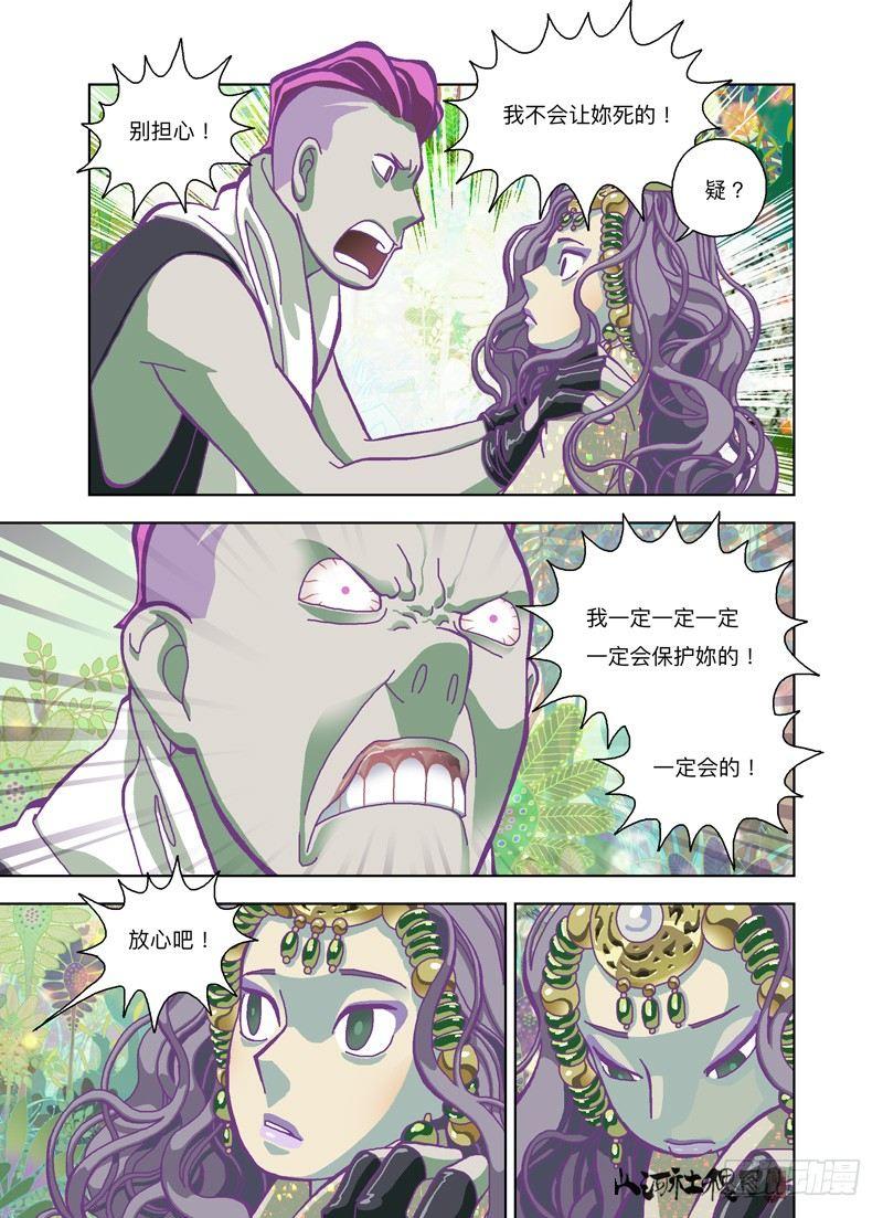 小绿啊！-第180话