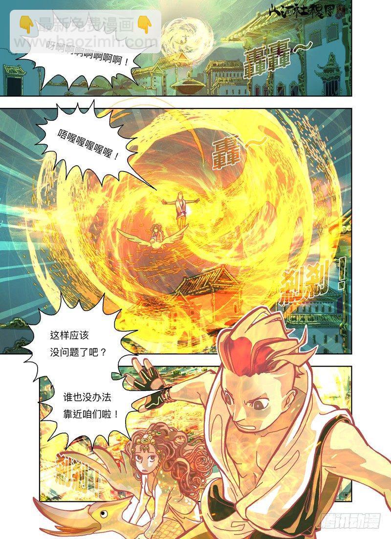 小绿啊！-第180话