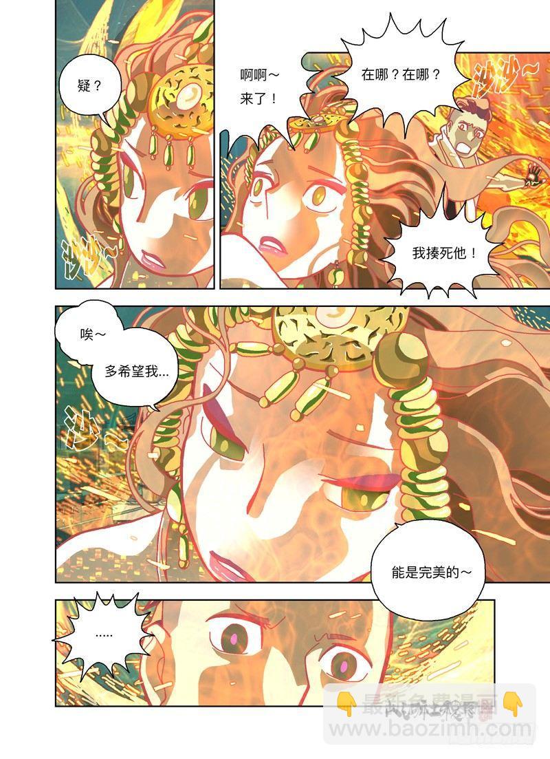 小绿啊！-第180话