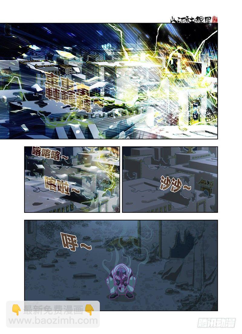 小绿啊！-第180话