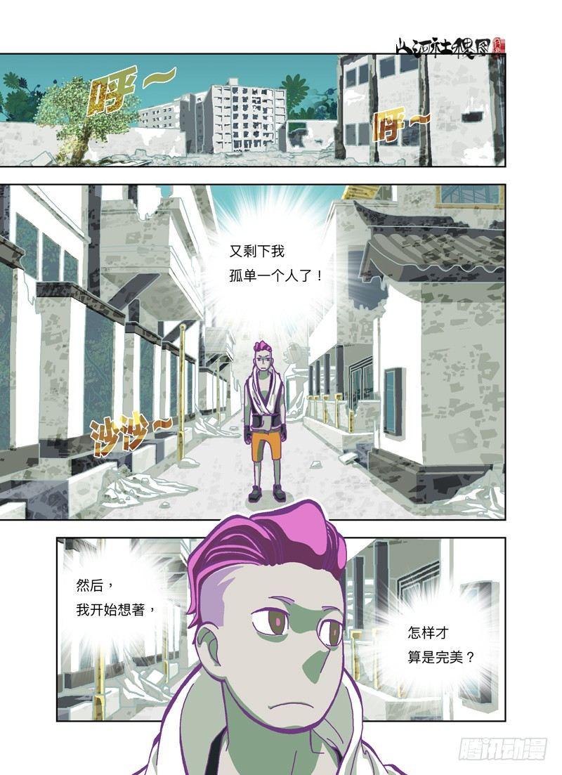 空无-第182话