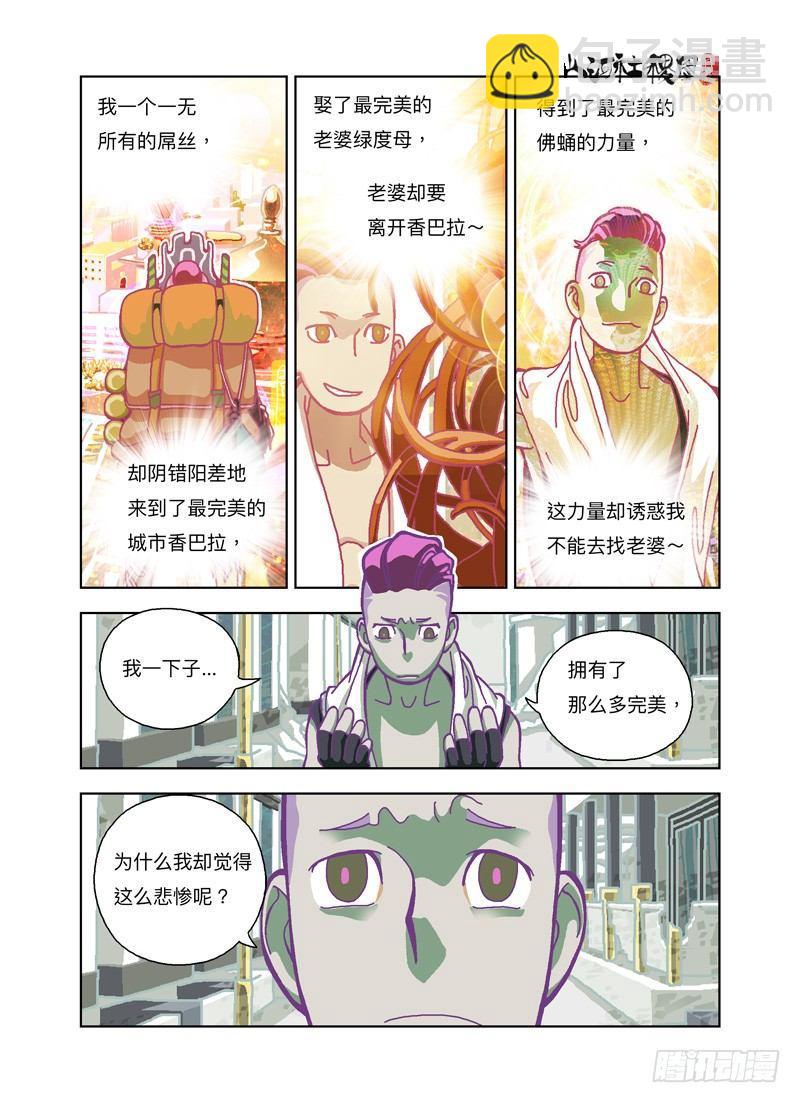 空无-第182话