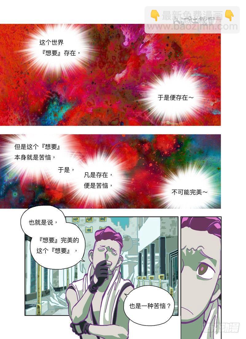 空无-第182话