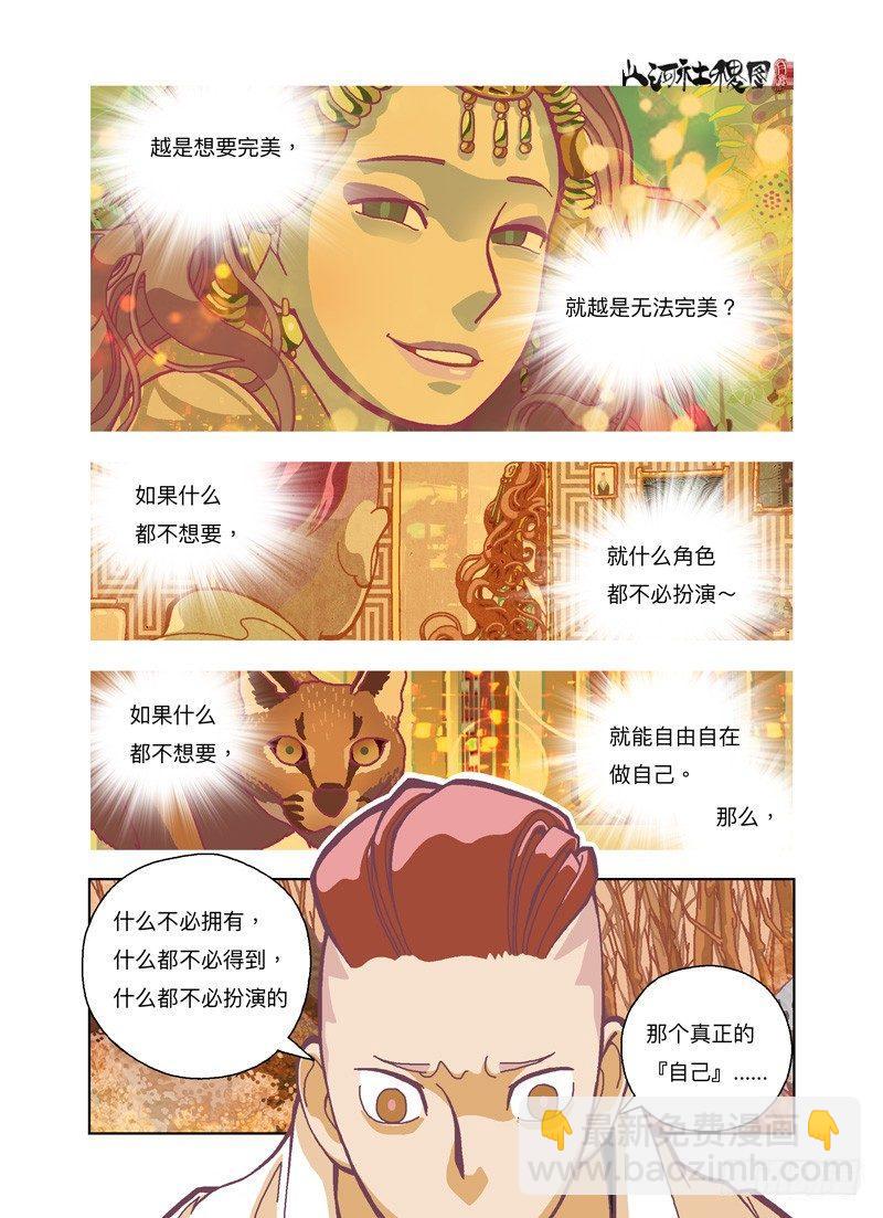 空无-第182话