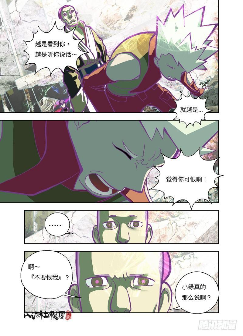 不用那么紧张-第184话