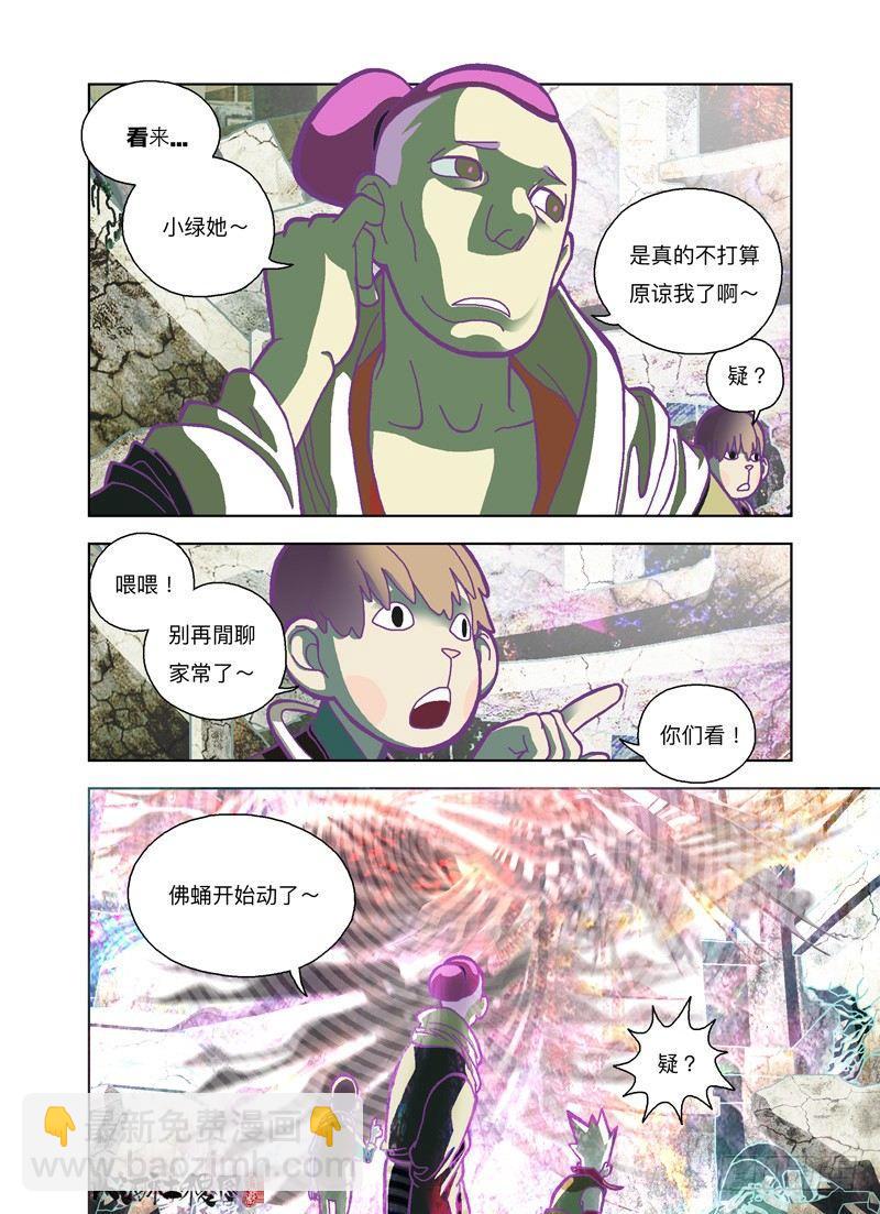 不用那么紧张-第184话