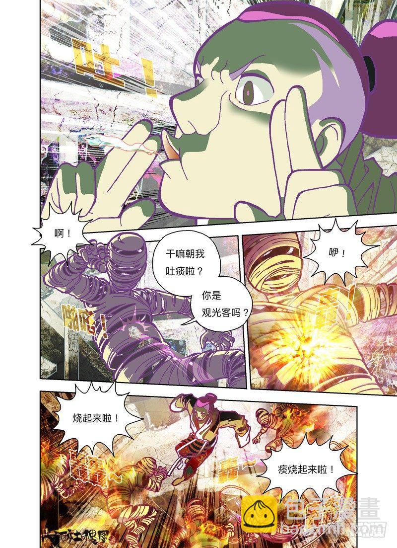 不用那么紧张-第184话