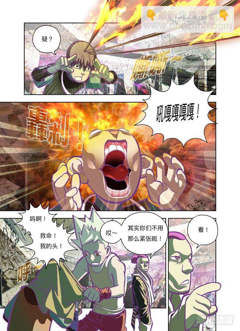 不用那么紧张-第184话