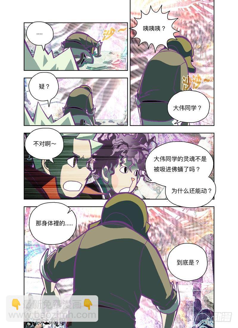 不用那么紧张-第184话